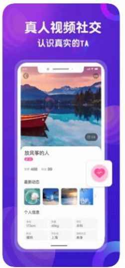 倾心语音app官方版图片1