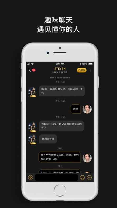 烟雨佳人安卓app下载图片1