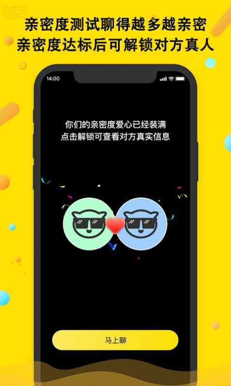豆见视频交友版本更新下载图片1
