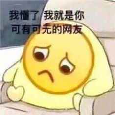 王思聪我命油我不油天表情包图片下载图片1