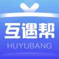 互遇帮安卓版app最新版下载