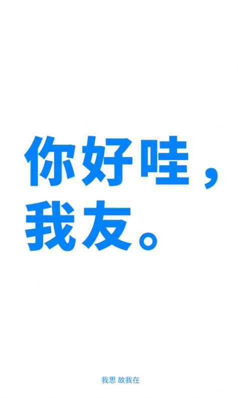 我友免费app下载图片1