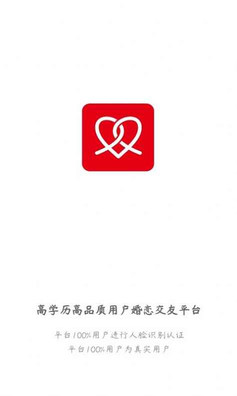 为婚而恋app最新版下载