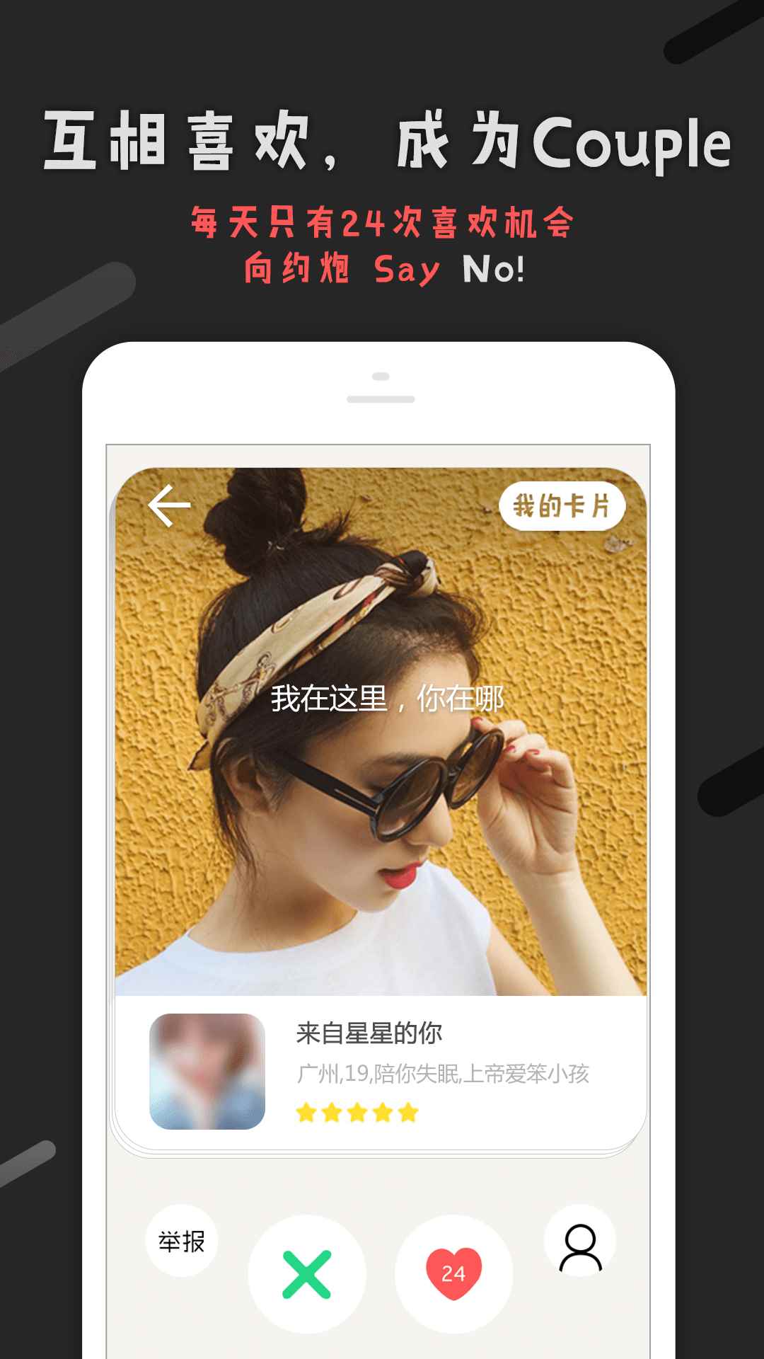 恋爱君app下载官方版图片1