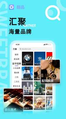 甜品app官方版图片1