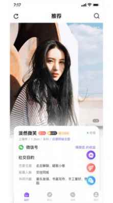 用意陌生交友app最新版下载