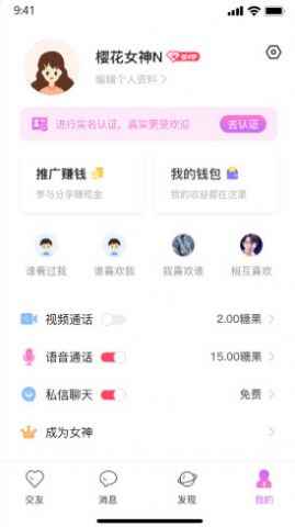 伊趣平台app最新版图片1