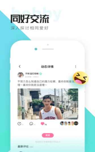 喜弟测试版app最新版下载