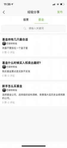 微小游戏社交app最新版图片1
