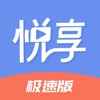 享看视频极速版app最新版下载
