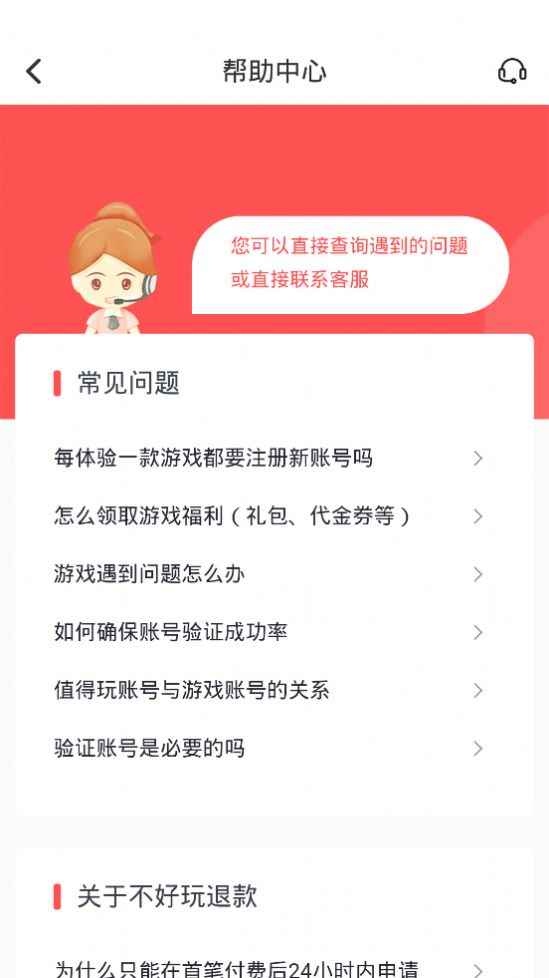 九妖值得玩app官方版图片2