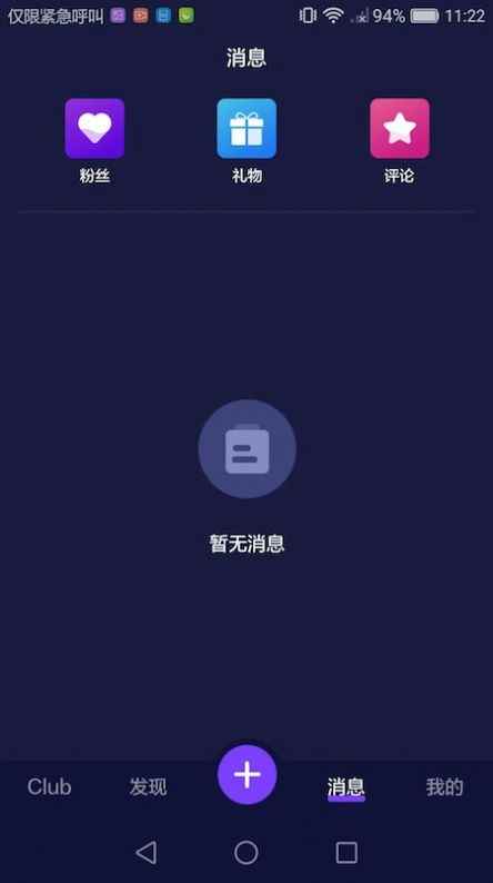 爬梯秀app官方版图片1