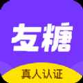 友糖app最新版下载