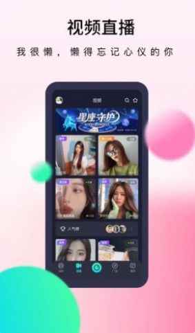 懒懒app最新版下载