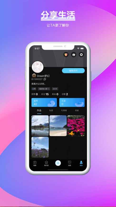 叮当语音app最新版免费版图片1