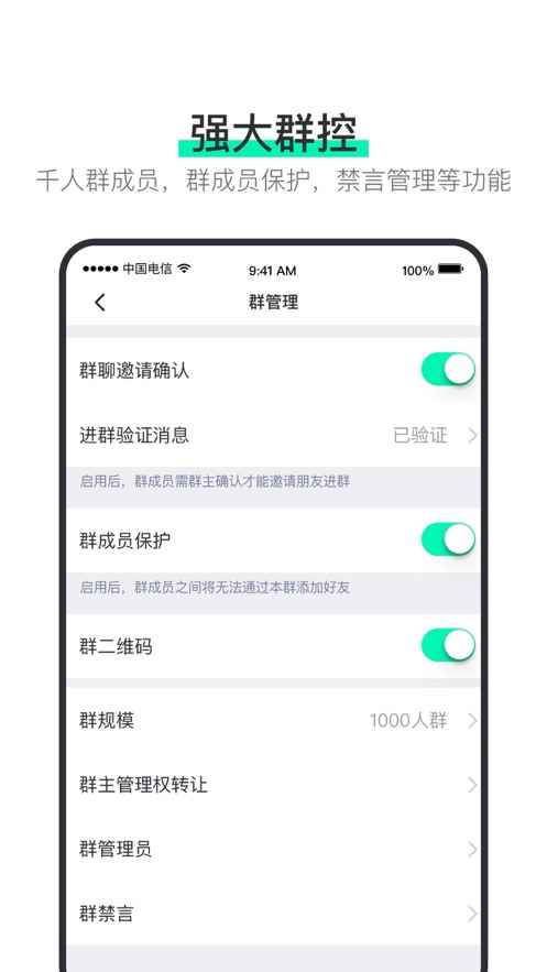 阿聊聊天软件下载图片1