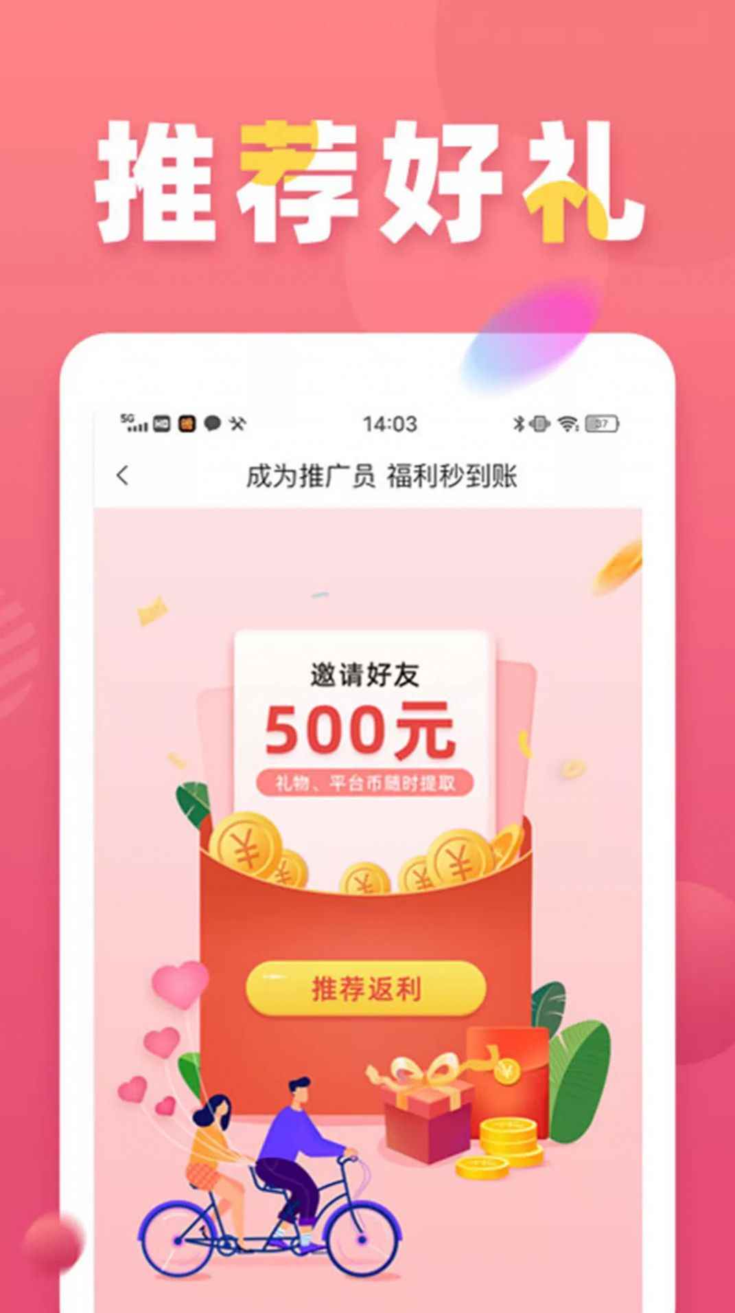 面基圈官方app下载图片1