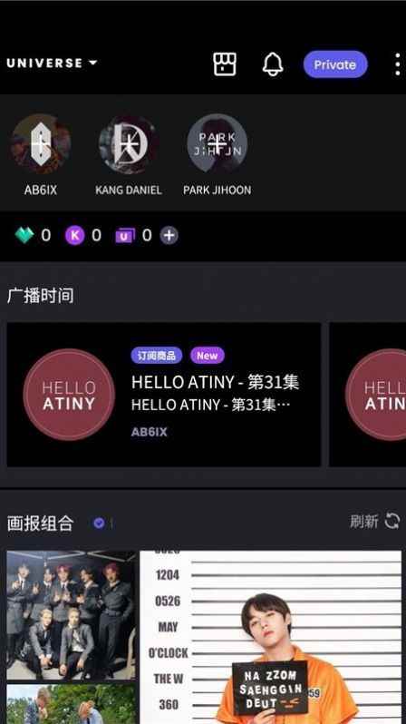 宇宙之星UNIVERSE官方app下载图片1