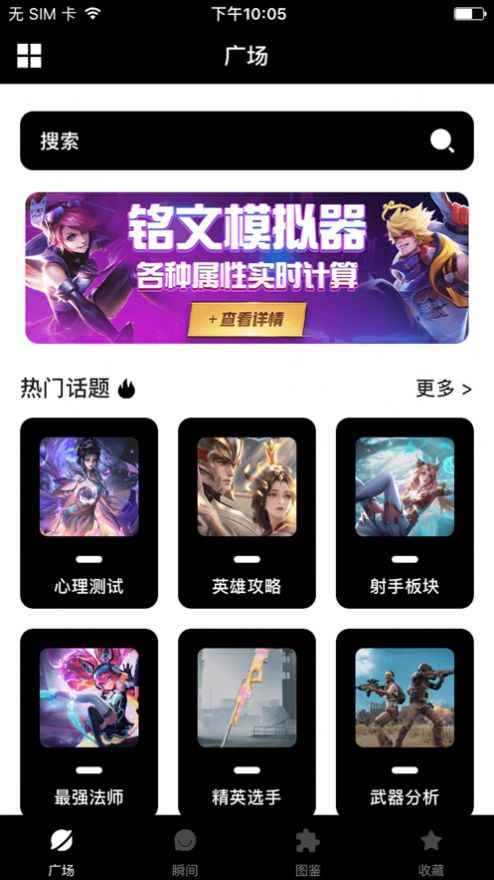 v8训练营免费领皮肤app图片1