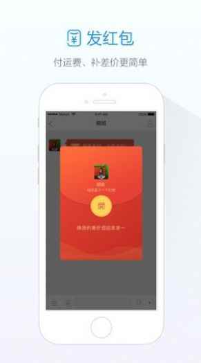 旺信2021最新版安装图片1