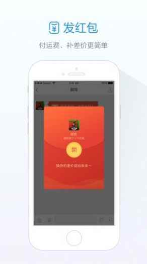旺信app最新版下载