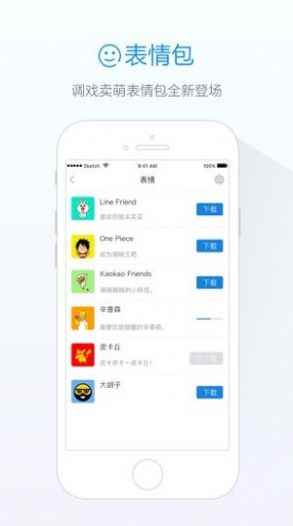 旺信app最新版下载