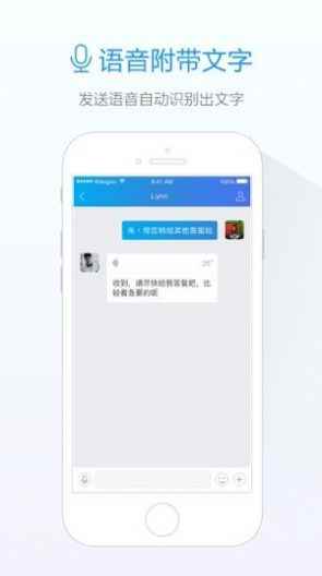 旺信5.6.0版本软件下载图片1