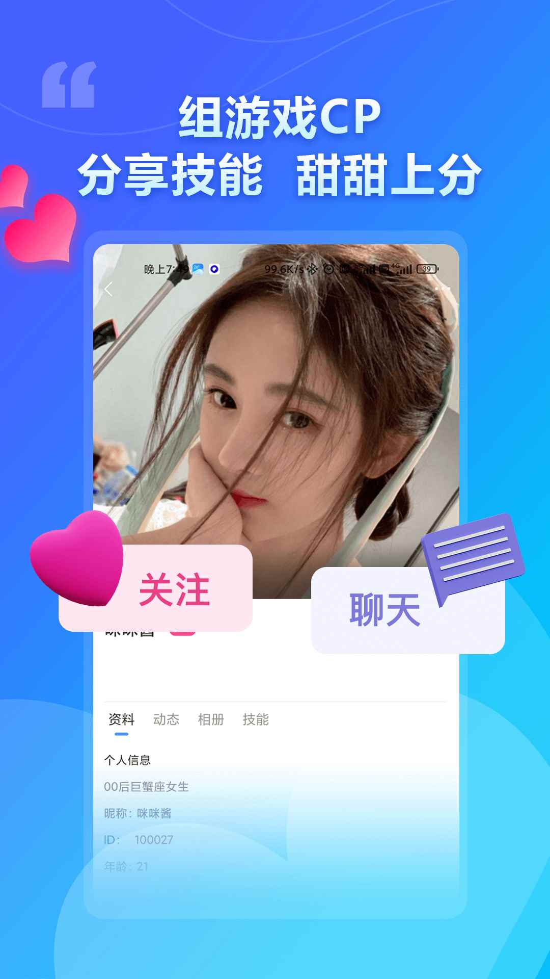 猫咪陪玩app官方版图片1