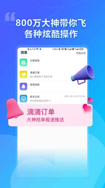 猫咪陪玩app最新版下载