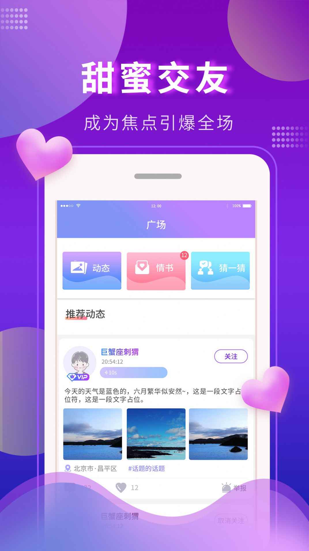 又甜交友app最新版图片1