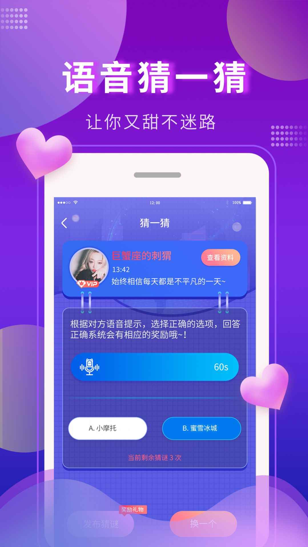 又甜app最新版下载