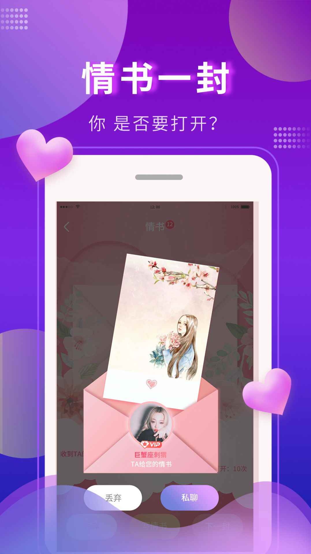又甜app最新版下载