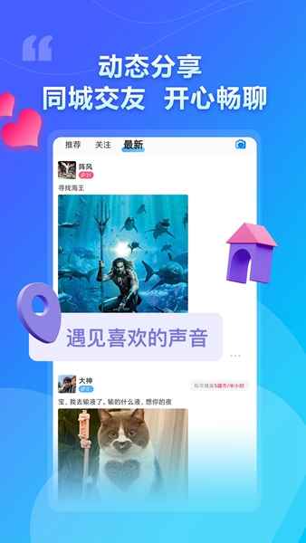 猫咪陪玩app最新版下载
