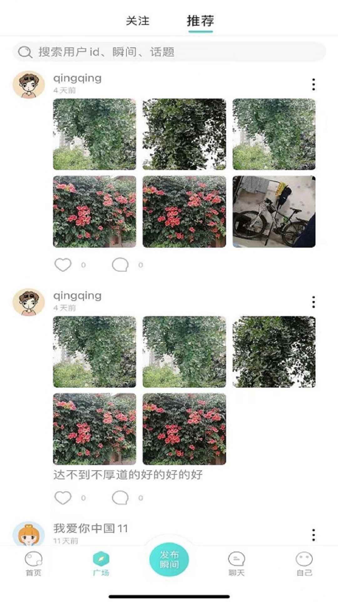 时遇app最新版下载
