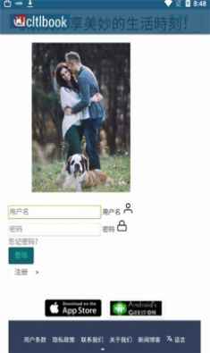 苏兔app官方版图片1