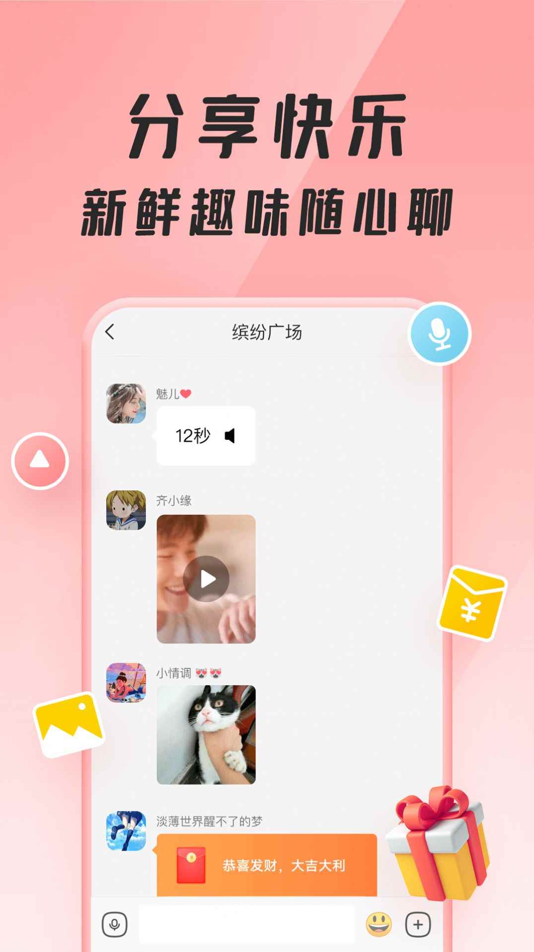 聚宝群app手机版图片1