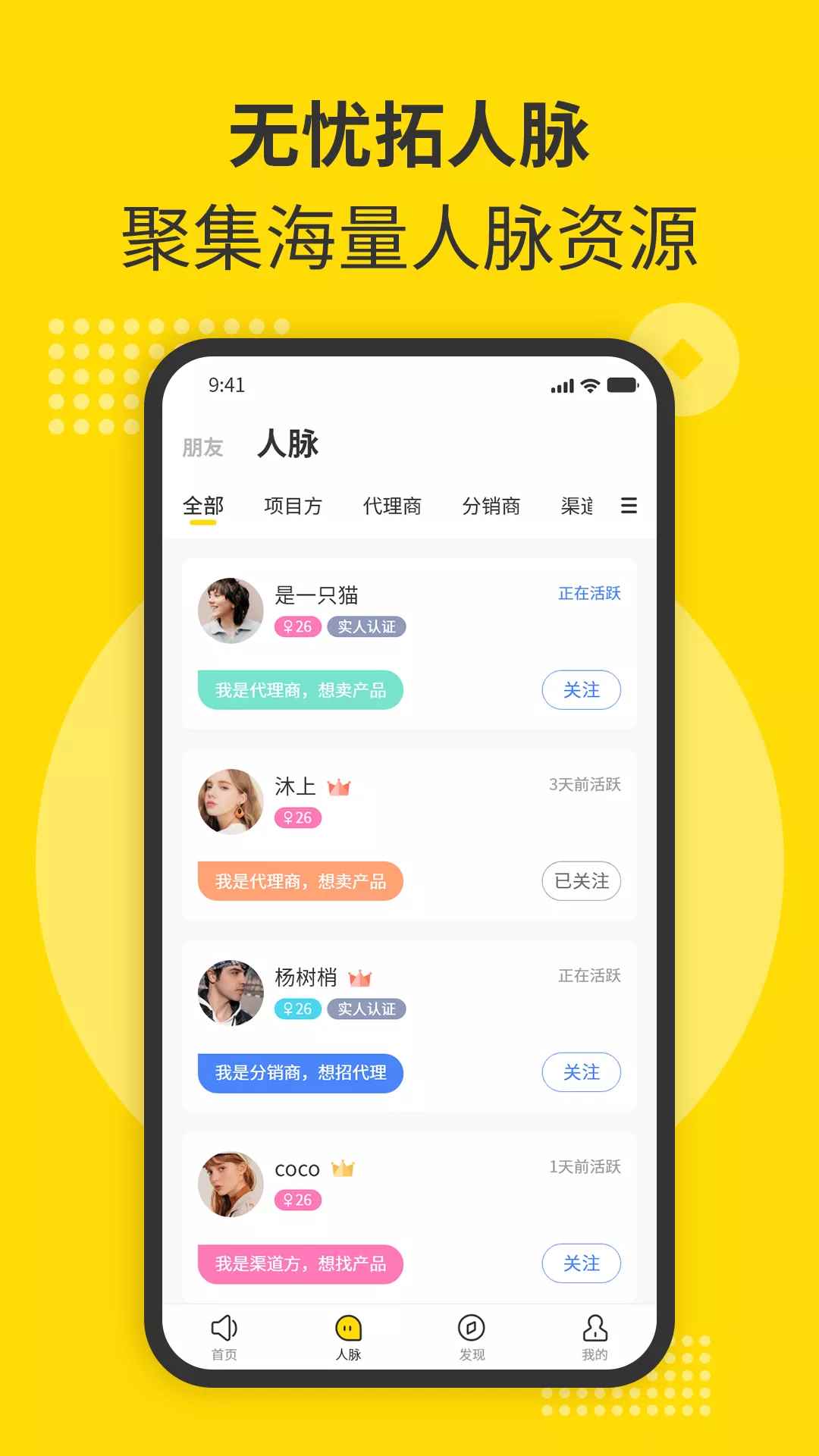 随时聊社交app官方版图片1