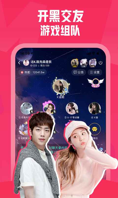 皮皮约玩app官方版图片1