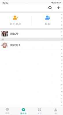 专信简约版app最新版下载