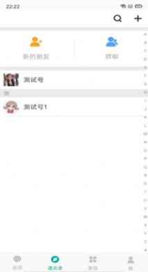 专信简约版app最新版下载