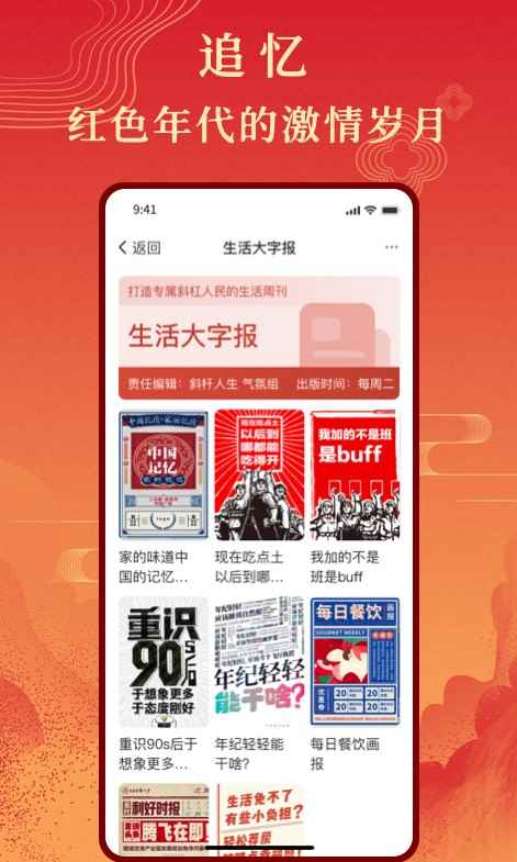 斜杆人生软件app最新版下载