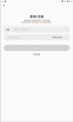 小次元语音app最新版下载
