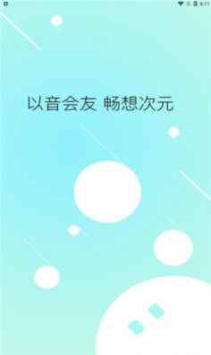 小次元语音app最新版下载