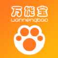 万能宝宠物app最新版下载