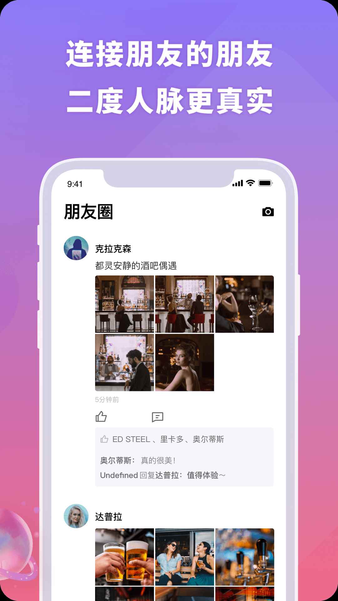 聚呀语音社交app手机版图片1