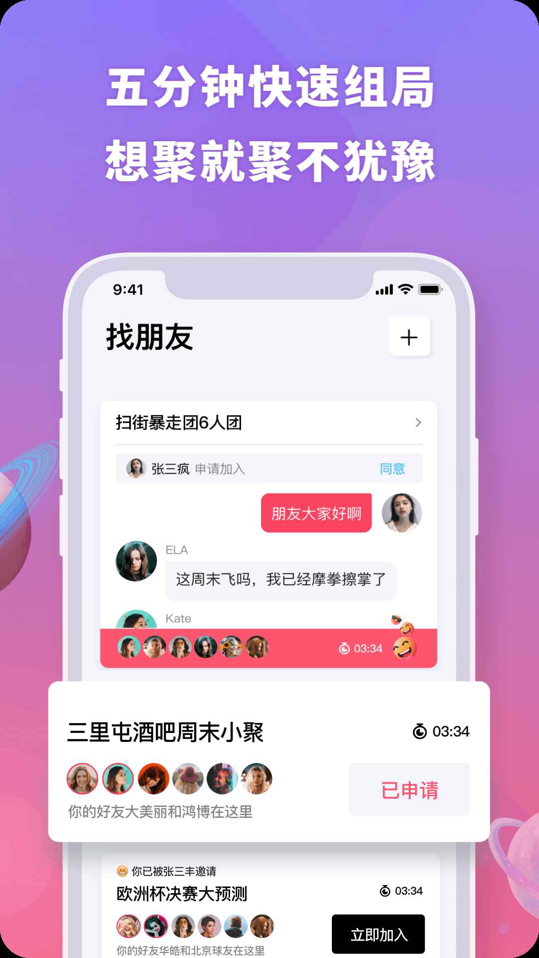 聚呀语音社交app最新版下载