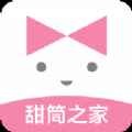 甜筒之家app最新版下载
