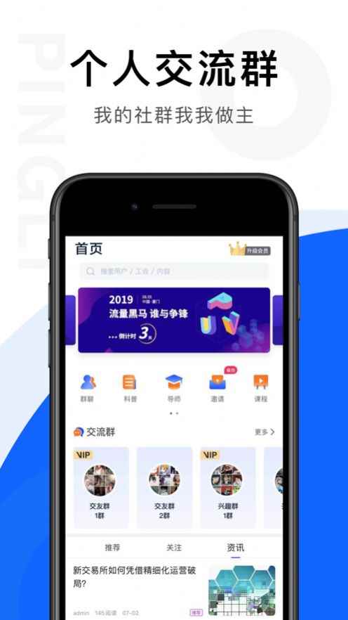 链答app手机版图片1