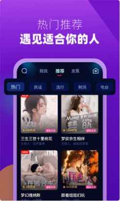 Miki交友app安卓版图片1