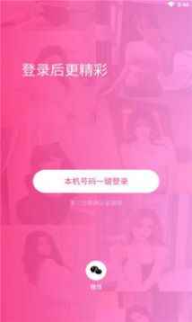 甜甜视频社交软件app最新版下载
